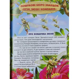 Книга. В. Нестайко "Любимые сказки малышей". Photo 3